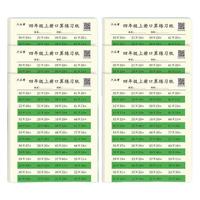 六品堂 lztycl0384-1 数学口算练习纸 四年级上册 20页/本 6本装