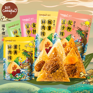 Comefun 刻凡 鲜肉粽 100g*4