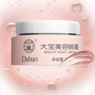 Dabao 大宝 美容晚霜 50g