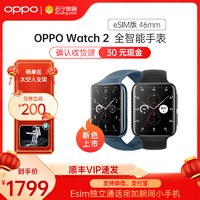 OPPO Watch 2 eSIM 智能手表 46mm 黑色铝金属表壳 铂黑硅胶表带 (GPS、血氧、心率)