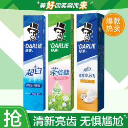 darlie好来原黑人超白小苏打牙膏茶倍健3支装防蛀牙垢