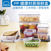 LOCK&LOCK; 塑料保鲜盒冰箱食品收纳长方形密封防漏微波炉饭盒便当盒