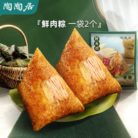陶陶居肉粽端午新鲜粽子咸味浙江嘉兴传统特产糯米粽子送礼2