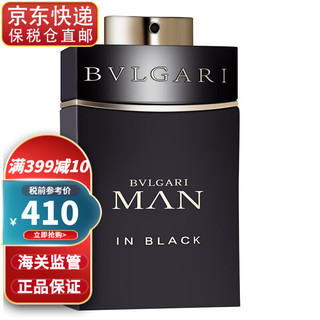 宝格丽（BVLGARI） MAN当代绅士男士淡香水520礼物送女友 酷幽黑色时尚EDP100ml