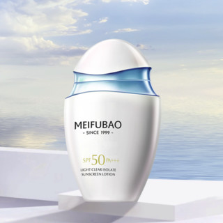 MEIFUBAO 美肤宝 水薄清透隔离防晒露 SPF50 PA+++ 30ml