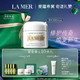 LA MER 海蓝之谜 精华面霜 补水保湿滋润舒缓抗老修护