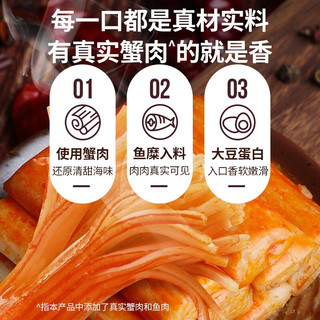 盐津铺子 手撕蟹柳 香辣味 270g