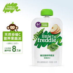 LittleFreddie 小皮 豌豆菠菜蔬菜泥宝宝辅食泥欧洲原装进口婴儿零食(6+月龄适用)100g*1袋