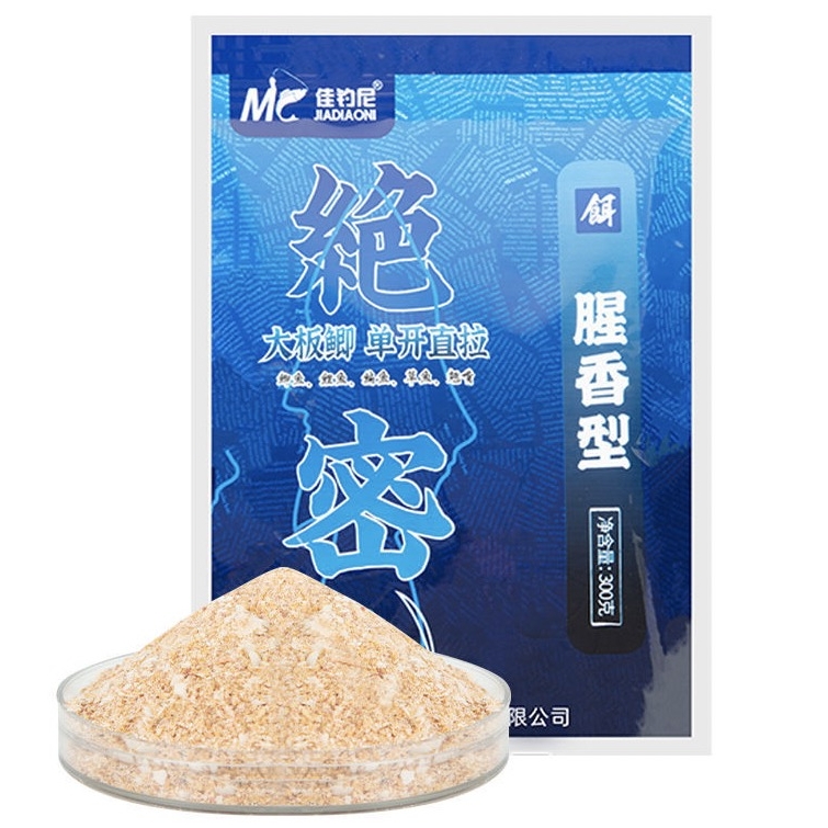 绝密大板鲫鱼饵料（买二送一后）