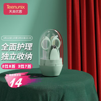 TEENUNIX 天美优客 TM100 婴儿指甲剪套装 4件套 晨雾绿