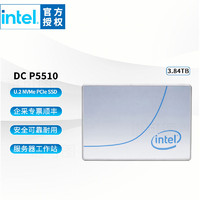 英特尔(Intel) P5510 U.2 企业级固态硬盘 PCIe4.0x4 nvme协议 P5510 3.84T