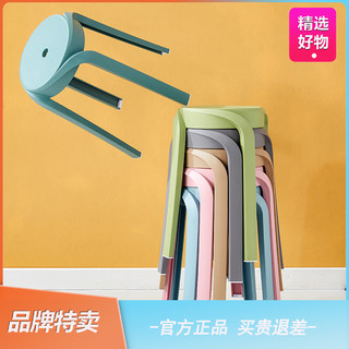 SHULIANG 曙亮家具 家用加厚塑料凳子