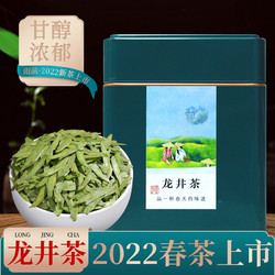 中广德盛 浙江特级新茶 明前绿茶 2022春茶 100克