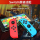  SANGDU 桑度 Nintendo 任天堂 日版 Switch游戏主机 OLED款 红蓝　