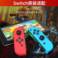 SANGDU 桑度 Nintendo 任天堂 日版 Switch游戏主机 OLED款 红蓝