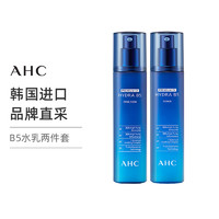 AHC A.H.C蓝啵啵玻尿酸B5补水组合水+乳液