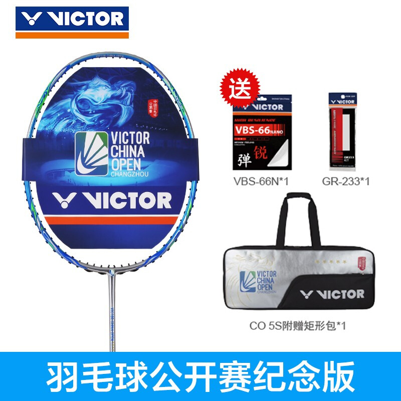 VICTOR 威克多 中国公开赛纪念版 羽毛球拍 CO 5S