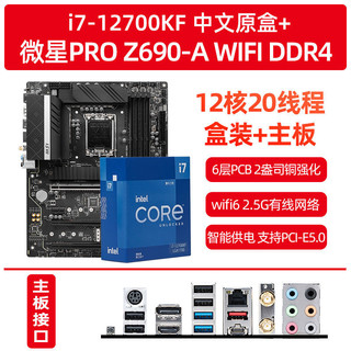 i5-12600KF 盒装+微星 B660M MORTAR WIFI DDR4 迫击炮 板U套装