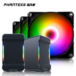 PHANTEKS 追风者 PH-HDDKT0-03 RGB 120mm 机箱散热风扇 三个装