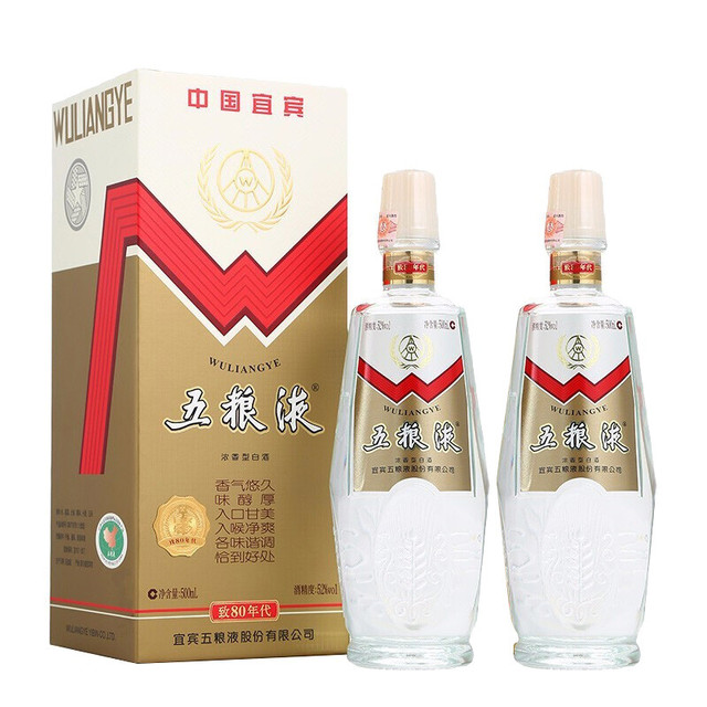 WULIANGYE 五粮液致80年代52%vol 浓香型白酒500ml*2瓶双支装【报价价格
