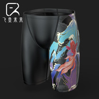 飞鱼未来 (Feyovoly) 泳裤男防尴尬五分游泳裤专业竞速时尚速干训练长款时尚性感潮温泉 逆流之鲤 F3074 4XL/适体重176-200斤