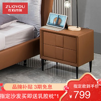 ZUOYOU 左右家私 左右床头柜简约现代轻奢实木置物架多功能床边柜床头柜子DRG201