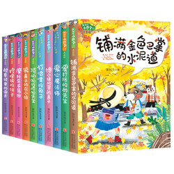 《张秋生小巴掌经典童话》注音版全套10册 任选一册