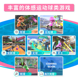 省30元 任天堂主机游戏 Nintendo 任天堂顺丰任天堂switch Ns游戏nintendo Switch运动sports 首发含绑带多少钱 什么值得买