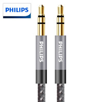 PHILIPS 飞利浦 车载AUX音频线 3.5mm手机电脑耳机音响转接线 极速配送包邮