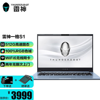 ThundeRobot 雷神 IGER S1 14.0英寸 冰川蓝(酷睿i5-11300H、核芯显卡、16GB、512GB SSD、1080P、IPS、