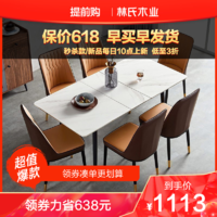 林氏木业 轻奢岩板餐桌椅现代简约饭桌折叠小户型长方形桌子椅JI3R