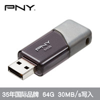 PNY 必恩威 USB 3.0商务U盘 滑盖设计时尚便利 密封包装优盘 全新非USB3.1 64GB Turbo Attache 3