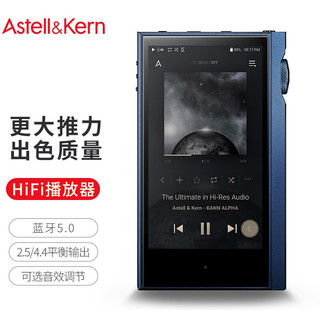 IRIVER 艾利和 Astell&Kern KANN ALPHA 64G HIFI音乐播放器 无损mp3 2.5+4.4平衡口 蓝色