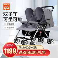 gb 好孩子 双胞胎婴儿推车轻便折叠可躺可坐加高双人座椅强避震易携带SD599
