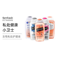 femfresh 芳芯 洋甘菊女性清洗液 日常护理型 250ml