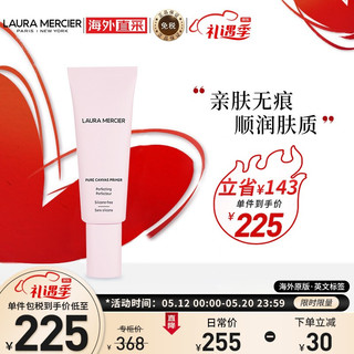 罗拉玛希 罗拉玛斯亚（Laura Mercier）柔唤颜凝露-(妆前保湿隔离乳)50ml （保湿 滋润）美国原装进口