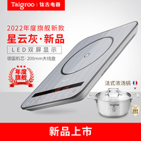 Taigroo 钛古 家用智能电磁炉新款套装高端专用大功率节能