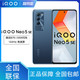 iQOO vivo iQOO Neo5 SE 骁龙870 144Hz竞速屏55W闪充双模5G全网通手机12+256GB