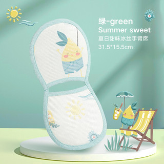 gb 好孩子 新生儿手臂席夏季冰丝臂垫 夏日甜味冰丝手臂席 绿色 31.5*15.5cm