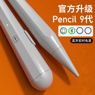 wiwu/为悟 apple pencil电容笔ipad笔平板触屏笔applepencil一二代适用苹果笔触控笔ipadpencil手写笔ipadair5 【单品】Pencil 7代【快充+防误触+无线充电+倾斜压感+磁力吸附】