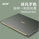 acer 宏碁 非凡S5高色域触屏I5轻薄商务办公笔记本电脑