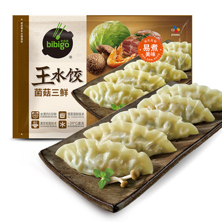 王水饺 菌菇三鲜1200g 约48只 早餐夜宵 生鲜速食