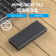 蓝硕 M.2硬盘盒NVME/NGFF/TypeC固态SSD转USB3.1PCIE外接M2外置移动gn2