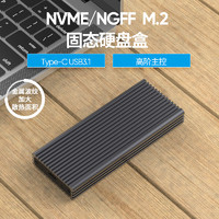 蓝硕 M.2硬盘盒NVME/NGFF/TypeC固态SSD转USB3.1PCIE外接M2外置移动gn2