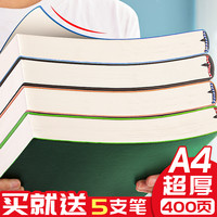 三木a4大笔记本子加厚超厚本子B5简约ins风大学生空白无格软皮大号考研备考专用康奈尔记事记录日记定制批发