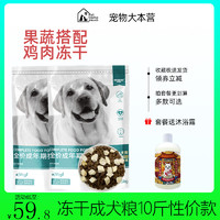 pet camp 宠物大本营 狗粮通用型10斤装冻干泰迪比熊博美金毛柯基40肉小型犬20成犬粮