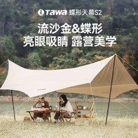 TAWA 户外天幕