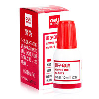 deli 得力 9873 原子印章油 红色 10ml 单瓶装