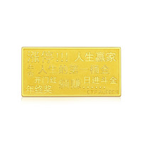 CHOW TAI FOOK 周大福 EOF573 年度弹幕万足金金条 10.03g