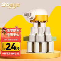 索普蕾 活力28电热蚊香液无香灭蚊驱蚊液家用灭蚊神器蚊子神器 无香4液1器-安睡180晚